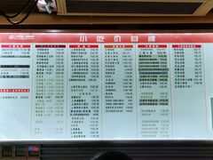 -小杨生煎(南京东路食品一店)