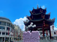 -汕头市小公园