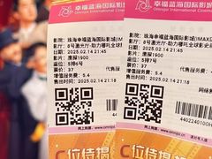 -幸福蓝海国际影城(扬名IMAX店)