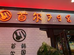 -新荟城(望京店)