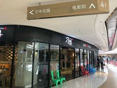 -刁馋一锅鲜·津门招牌菜(远洋未来汇店)