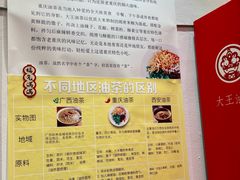 -大王油茶(二厂文创公园店)