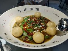 新品娘惹五香鱼面-友达面馆(广州总店)