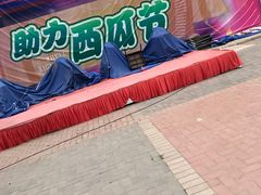 -西瓜小镇