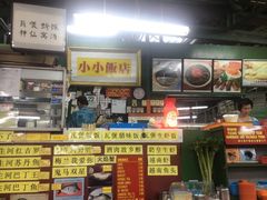 -小小饭店