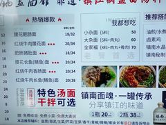 -镇南锅盖面馆(解放路店)