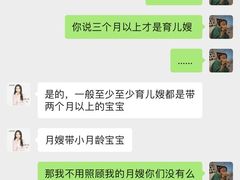 -田螺阿姨自营月嫂·育儿嫂(高新店)