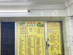 -醉贤居