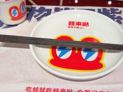 -蛙来哒(万泰新天地店)