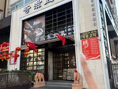-奇滋豆味(南十四道街店)
