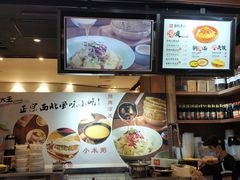-西北杂粮筐手工面凉皮(来福士店)