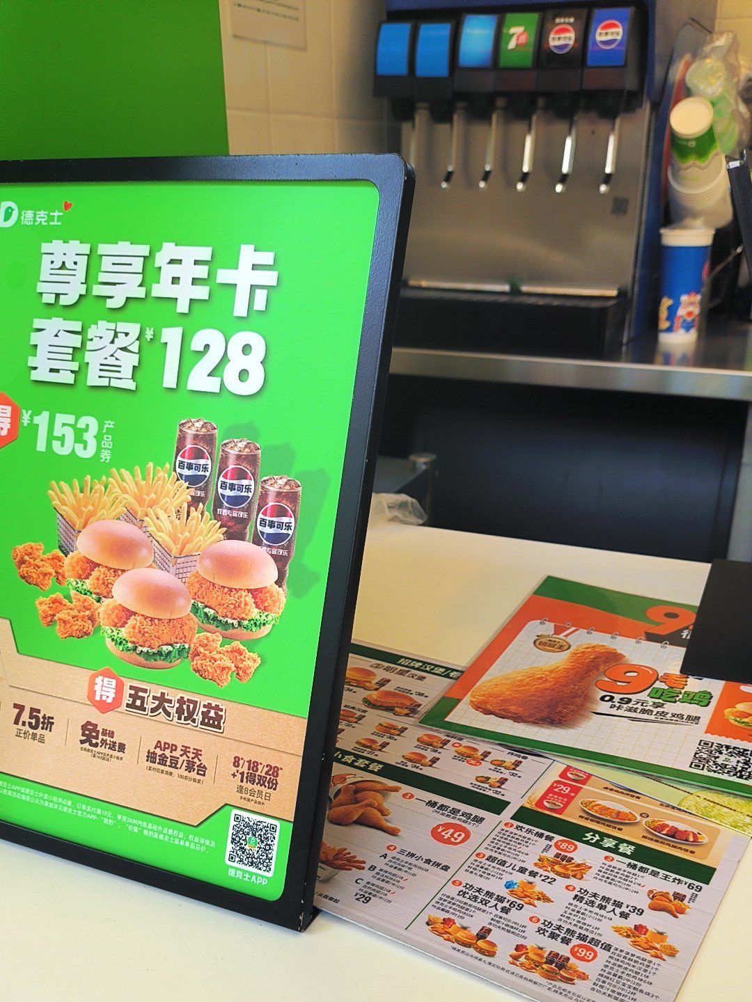 德克士也有v6等级活动了