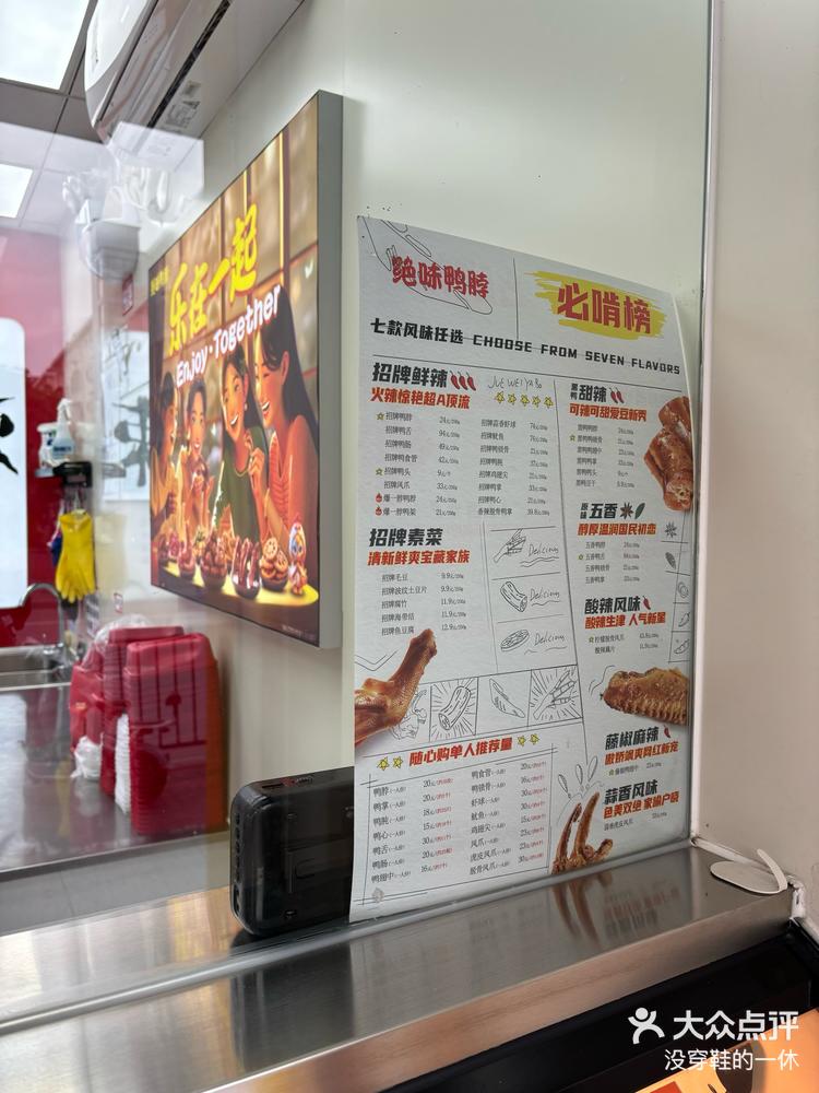 大众点评大牌日抢购的1分钱鸭翅