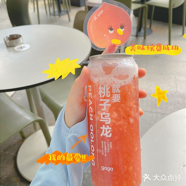 夏天就是要喝桃子乌龙！