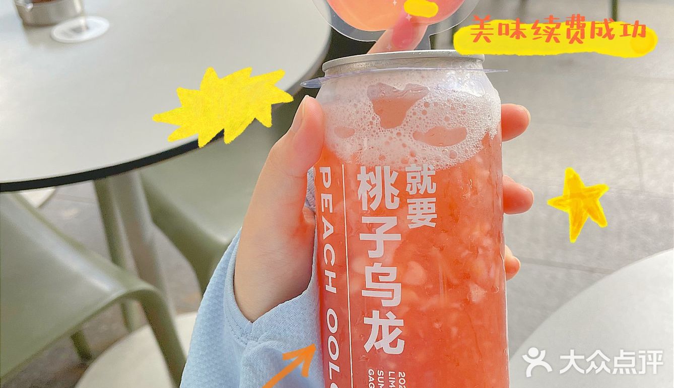 夏天就是要喝桃子乌龙！