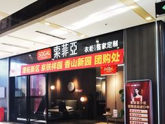 -爱玛裕家居购物广场