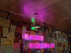 -你又瘦了小酒馆(奥体店)