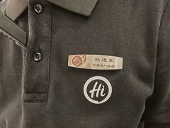 -海底捞火锅(王府井银泰in88店)