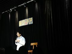 -喜剧部落脱口秀(三里屯店)