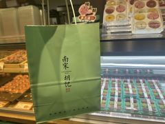 -南宋胡记(杭州灵隐寺店)