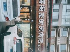 门面-梅梅家的烤肉店(槐北路店)