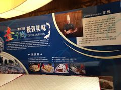 -锦州喜来登酒店-盛宴黄油熟成牛排自助晚餐