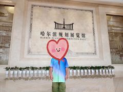 -哈尔滨规划展览馆