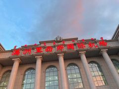 -满洲里西郊国际机场