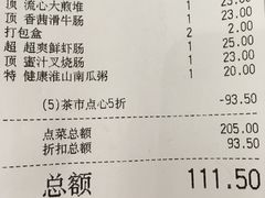 账单-稻香酒家·34年老字号·港式粤菜(侨光店)