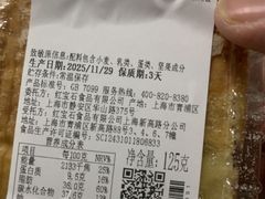 -红宝石·鲜奶小方·海派西点房(瑞金店)