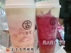-古茗(下城香积寺路店)