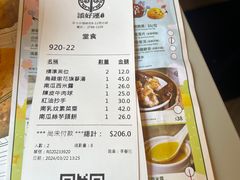 -添好运点心专门店(深水埗店)