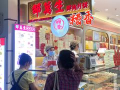 -邵万生食品公司(南京东路店)