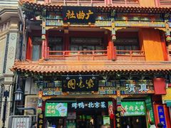 -北京前门大栅栏
