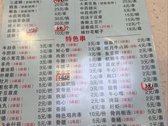 -万鑫鸡翅