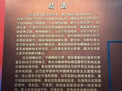 -中国航空博物馆