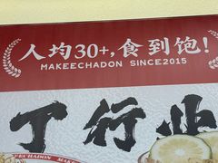 -孖记茶档·热腾茶餐(乐峰店)