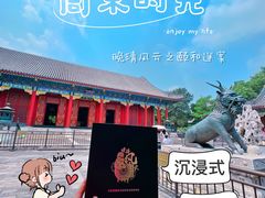 -颐和园