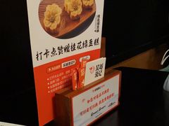-吴越荣记苏州菜·松鼠桂鱼(月光码头店)