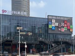 -横琴购口岸商业广场