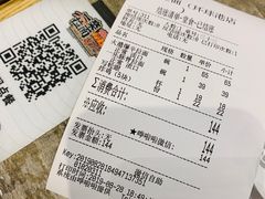 账单-火影忍者一乐拉面(环球港店)