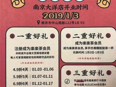 菜单-LELECHA乐乐茶(新街口大洋店)
