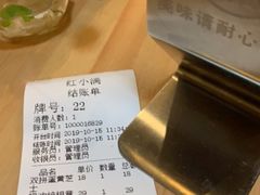 账单-红小满休闲餐厅(十全街店)