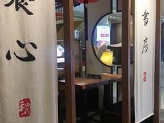 -和府捞面(方庄店)