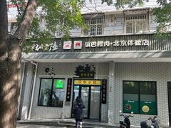 -零玖壹陆汉中小吃