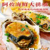 足不出沪，就能吃到霞浦海鲜