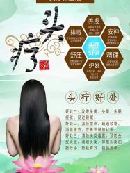 -诗碧曼·头疗养发馆