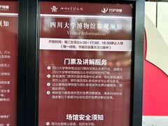 -四川大学博物馆