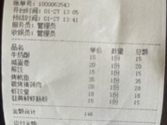 -公园茶楼粤式点心