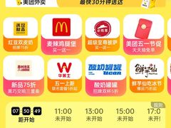 -麦当劳(时间广场店)